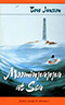 Moominpappa at Sea